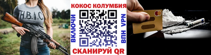 КОКАИН Columbia цены наркотик Снежногорск