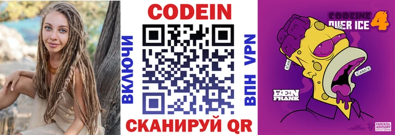 Codein напиток Lean (лин)  наркотики  Снежногорск 