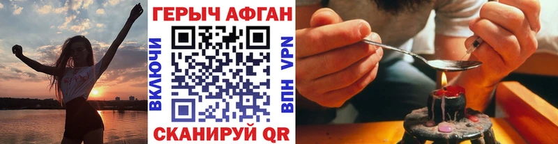 ГЕРОИН хмурый  купить наркоту  Снежногорск 