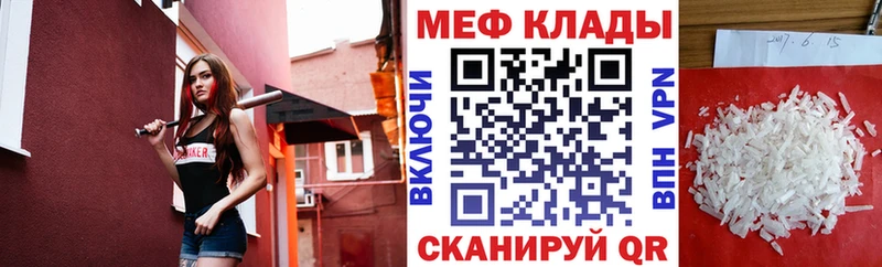 кракен   купить закладку  Снежногорск  МЯУ-МЯУ кристаллы 