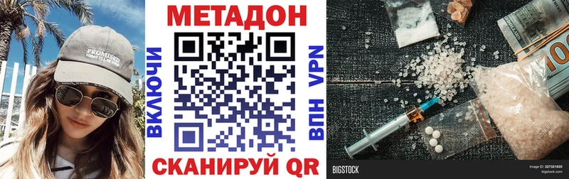 МЕТАДОН VHQ Снежногорск